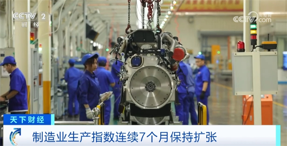 稳中向好、结构优化 数据见证我国经济总体产出景气水平保持稳定(图2) 稳中向好、结构优化 数据见证我国经济总体产出景气水平保持稳定(图2)