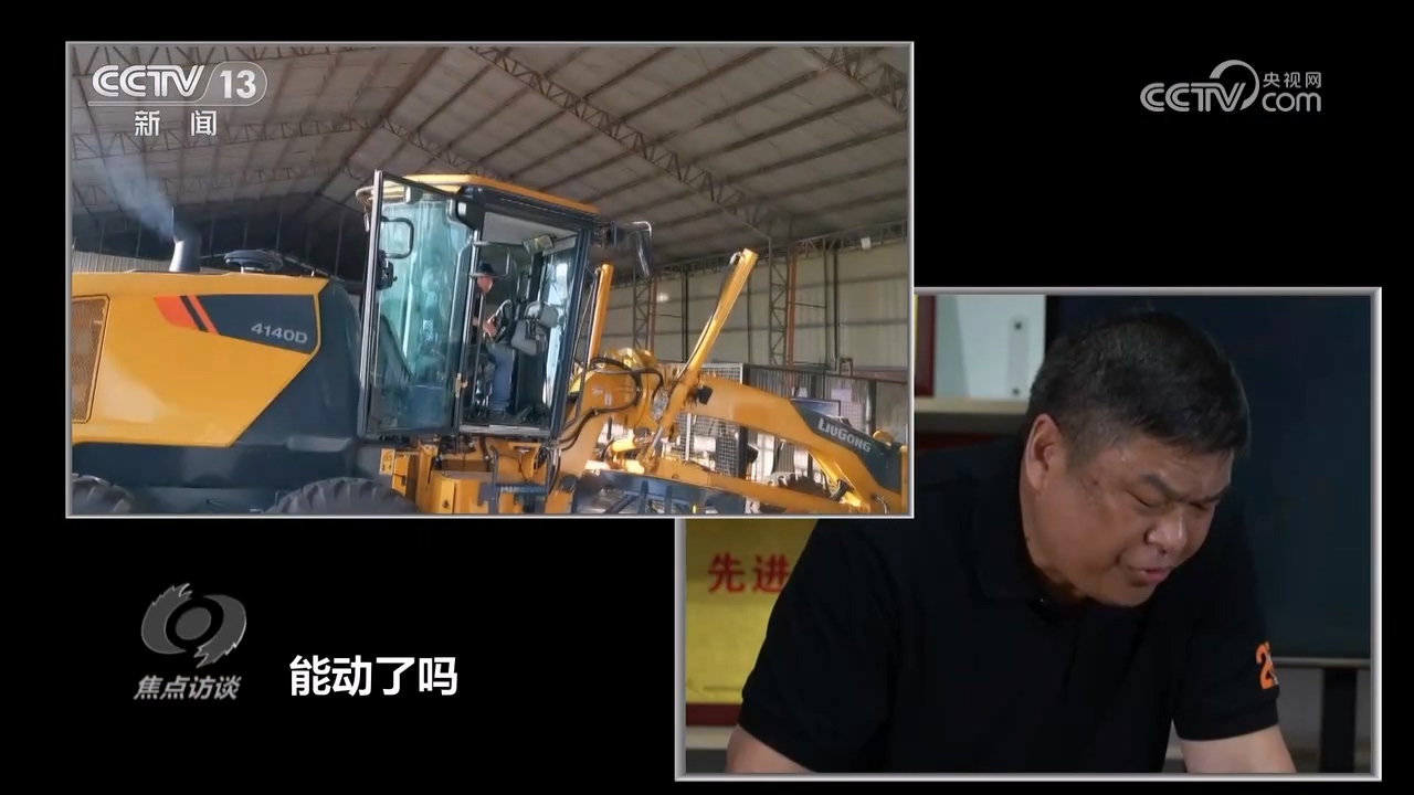 焦点访谈:新征程上奋斗者 创新:机械智造“不机械”(图7) 焦点访谈:新征程上奋斗者 创新:机械智造“不机械”(图7)