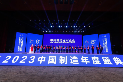 河北鸿科碳素有限公司受邀出席2023(第八届)中国制造强国论坛(图4) 河北鸿科碳素有限公司受邀出席2023(第八届)中国制造强国论坛(图4)