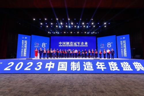 河北鸿科碳素有限公司受邀出席2023(第八届)中国制造强国论坛(图5) 河北鸿科碳素有限公司受邀出席2023(第八届)中国制造强国论坛(图5)