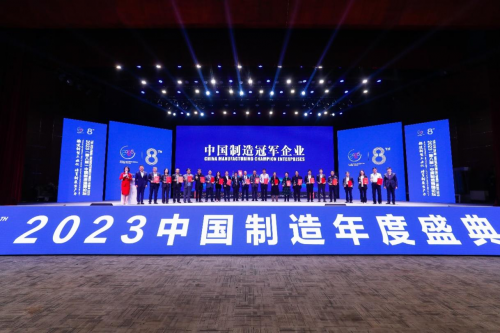 杭州古伽船舶科技有限公司受邀出席2023(第八届)中国制造强国论坛(图5) 杭州古伽船舶科技有限公司受邀出席2023(第八届)中国制造强国论坛(图5)