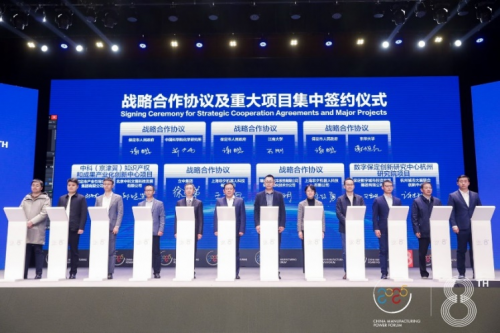 杭州古伽船舶科技有限公司受邀出席2023(第八届)中国制造强国论坛(图3) 杭州古伽船舶科技有限公司受邀出席2023(第八届)中国制造强国论坛(图3)