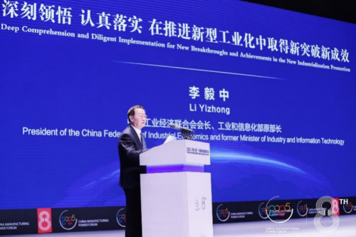 杭州古伽船舶科技有限公司受邀出席2023(第八届)中国制造强国论坛(图2) 杭州古伽船舶科技有限公司受邀出席2023(第八届)中国制造强国论坛(图2)
