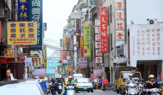 台湾以人口2300万 创造出5万亿GDP 放在全中国是什么水平!(图7) 台湾以人口2300万 创造出5万亿GDP 放在全中国是什么水平!(图7)