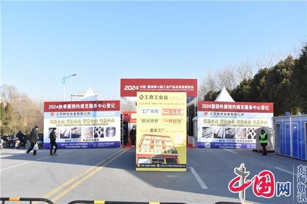 兴化戴南:两大展会交易额突破13亿元(图4) 兴化戴南:两大展会交易额突破13亿元(图4)