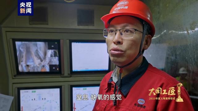 2023年大国工匠年度人物丨张帅坤:证明中国制造的实力做中国人自己的盾构机!(图2) 2023年大国工匠年度人物丨张帅坤:证明中国制造的实力做中国人自己的盾构机!(图2)