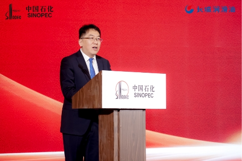 中国石化润滑油2024包装物全球供应链合作伙伴大会在京举办(图2) 中国石化润滑油2024包装物全球供应链合作伙伴大会在京举办(图2)