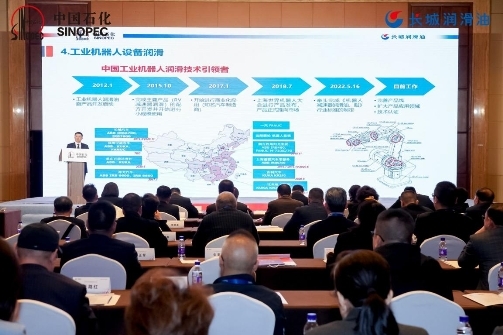 中国石化润滑油2024包装物全球供应链合作伙伴大会在京举办(图7) 中国石化润滑油2024包装物全球供应链合作伙伴大会在京举办(图7)