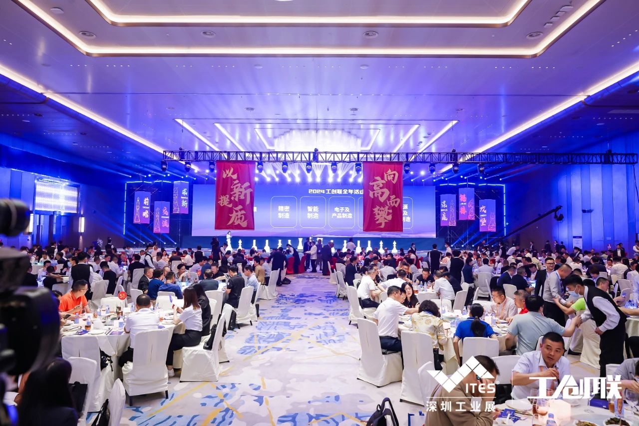 标杆力量集结擘画中国制造未来！2024 ITES深圳工业展耀世启幕(图25)