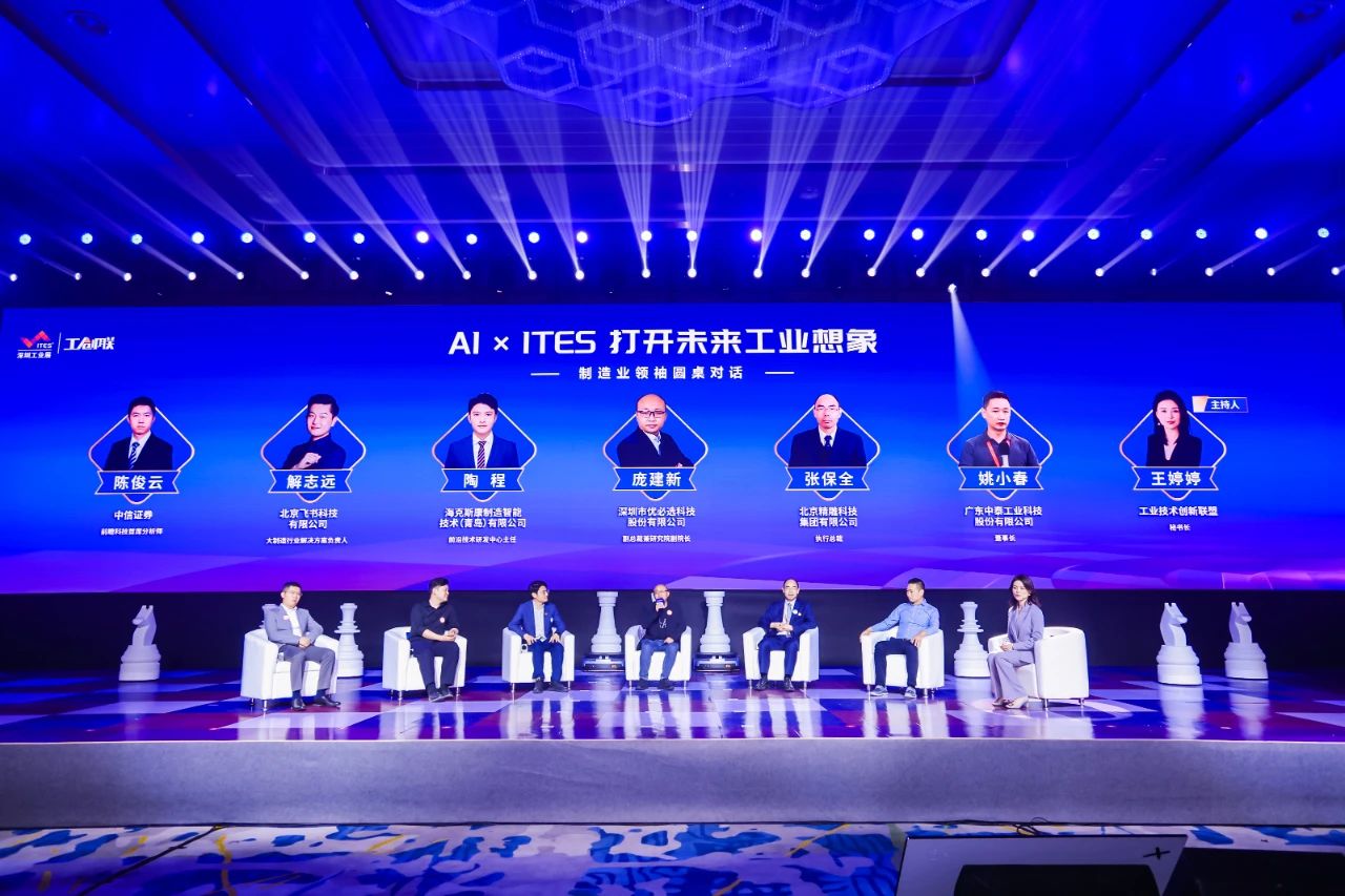 标杆力量集结擘画中国制造未来！2024 ITES深圳工业展耀世启幕(图26)