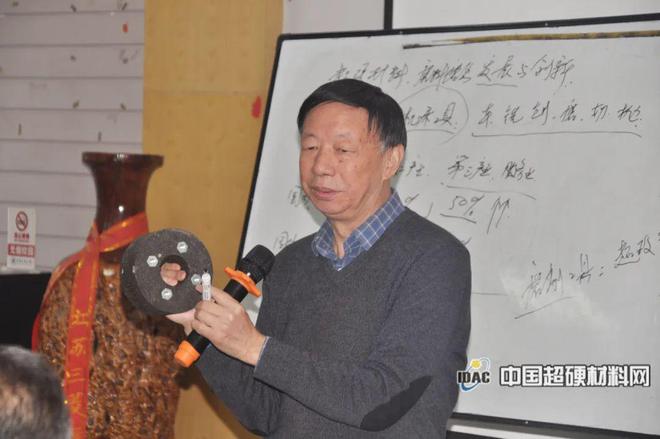 河南工业大学第三届超硬材料及制品研修班圆满结束(图8) 河南工业大学第三届超硬材料及制品研修班圆满结束(图8)