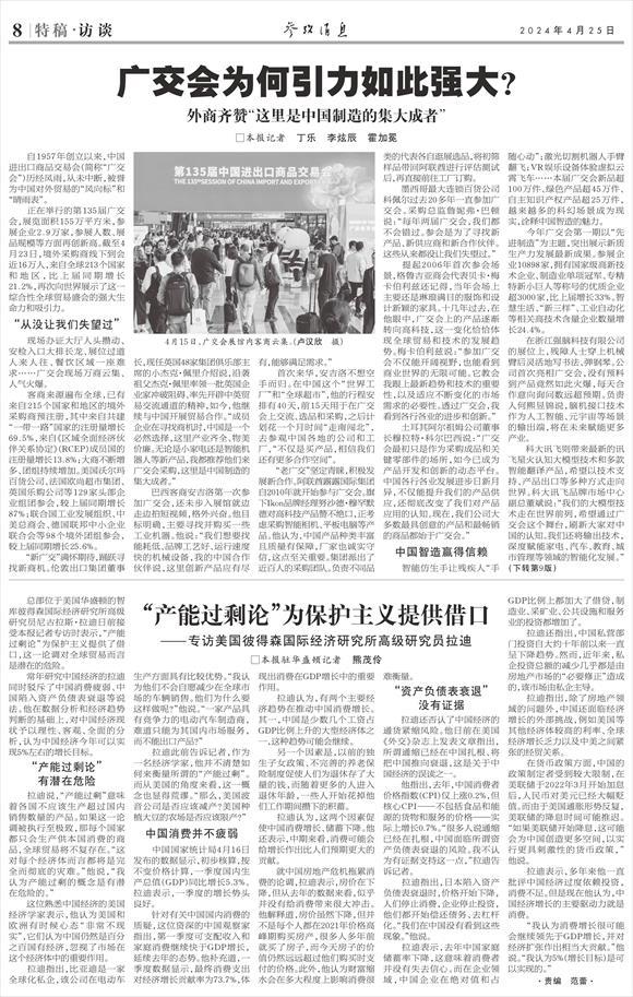 参考消息特稿广交会为何引力如此强大?(图5) 参考消息特稿广交会为何引力如此强大?(图5)