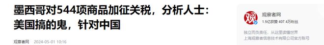 墨西哥、智利、巴西也对中国制造加征关税？最高上调2倍！(图5)