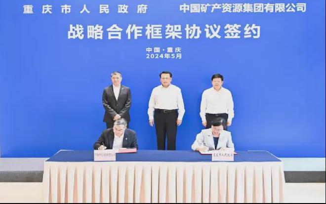 剑指铁矿石!这家央企豪掷近130亿投建多家新公司!(图7) 剑指铁矿石!这家央企豪掷近130亿投建多家新公司!(图7)