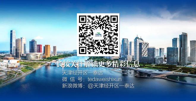 国内领先金属材料产业互联网平台在滨海—中关村科技园上线(图2) 国内领先金属材料产业互联网平台在滨海—中关村科技园上线(图2)