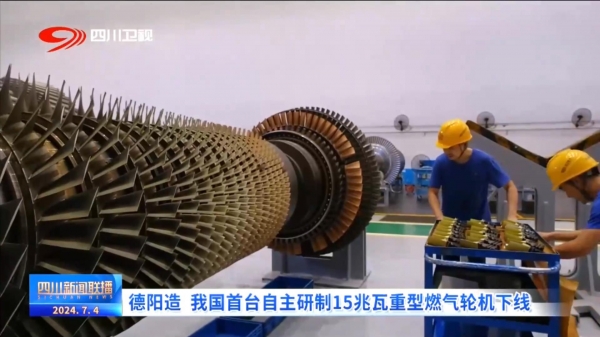 朔尔茨万万没想到刚叫停燃气轮机对华出口中方就获重大突破(图10)