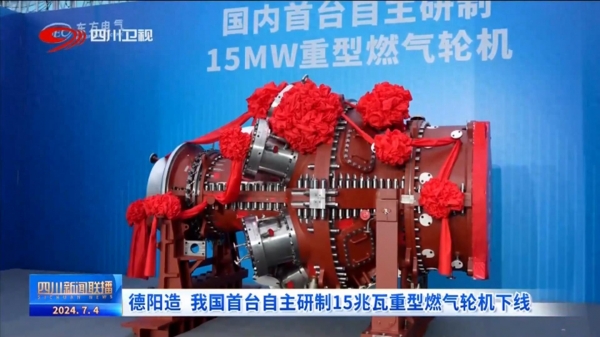 朔尔茨万万没想到刚叫停燃气轮机对华出口中方就获重大突破(图8)