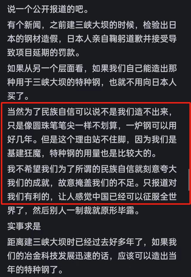 现在有什么特种钢是中国造不出来的吗?看网友分享让我大开眼界(图4) 现在有什么特种钢是中国造不出来的吗?看网友分享让我大开眼界(图4)