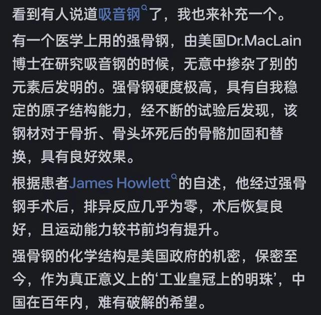 现在有什么特种钢是中国造不出来的吗?看网友分享让我大开眼界(图5) 现在有什么特种钢是中国造不出来的吗?看网友分享让我大开眼界(图5)