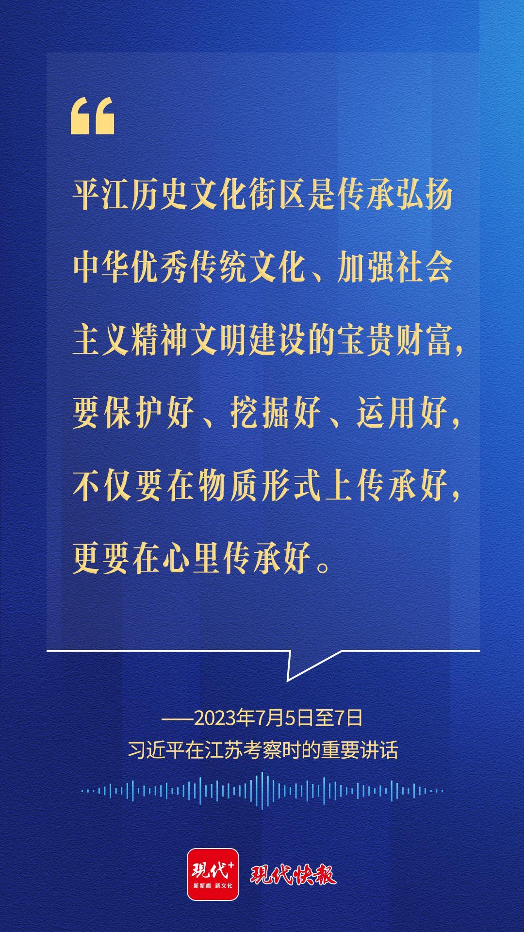 沿着的足迹看全面深化改革开放的江苏实践(图13) 沿着的足迹看全面深化改革开放的江苏实践(图13)