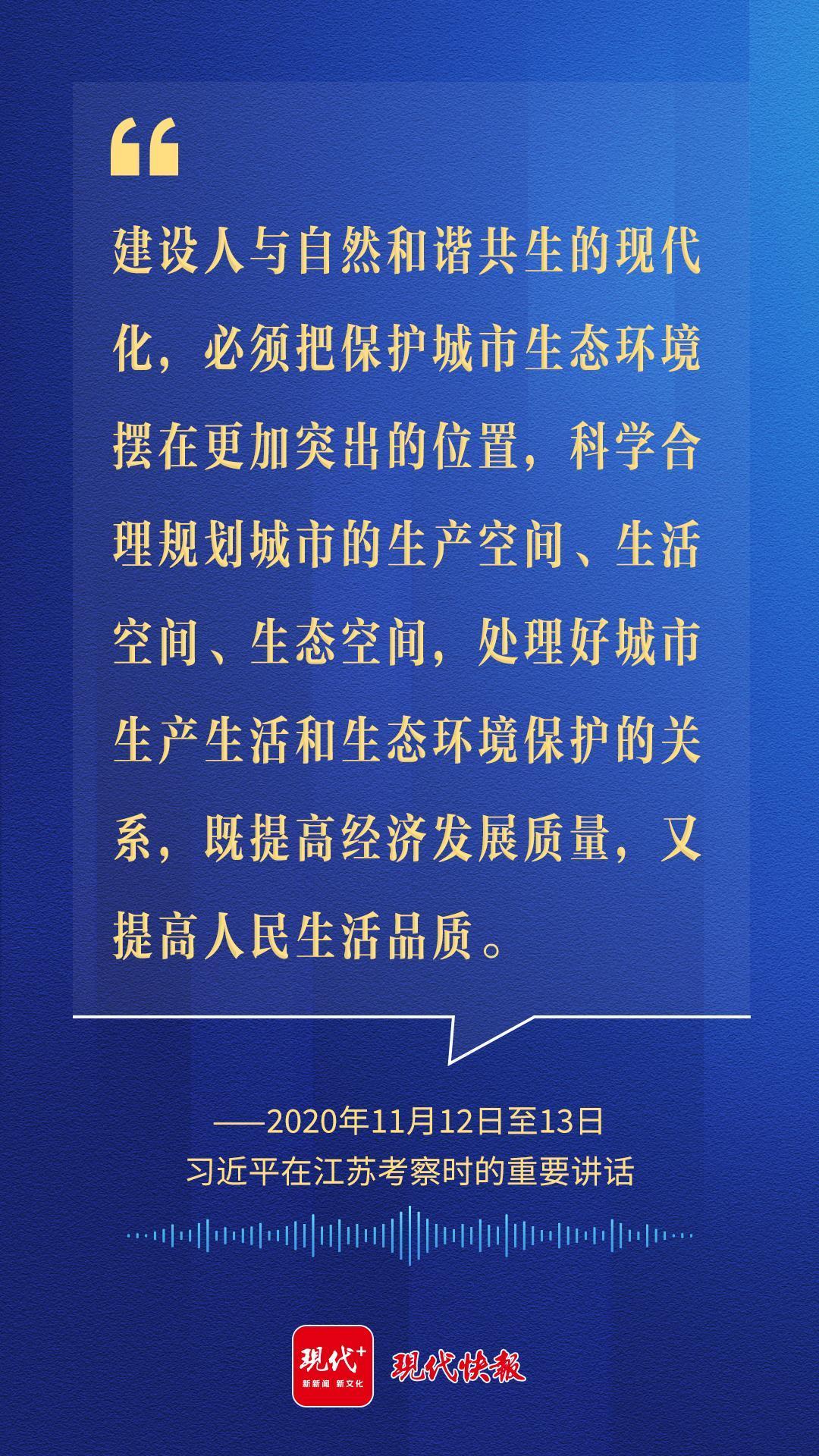 沿着的足迹看全面深化改革开放的江苏实践(图17) 沿着的足迹看全面深化改革开放的江苏实践(图17)