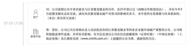 “钢铁大王”戴国芳又陷破产危机(图3) “钢铁大王”戴国芳又陷破产危机(图3)