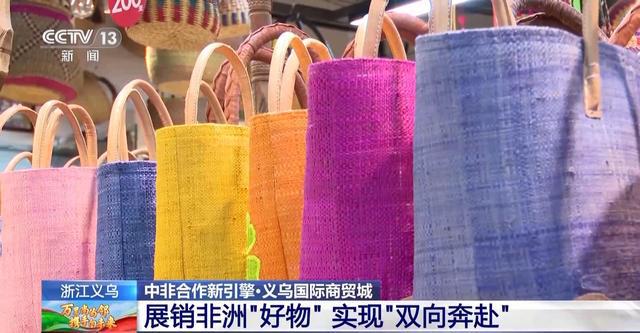 贸易加密!中国制造与非洲好物“双向奔赴”(图6) 贸易加密!中国制造与非洲好物“双向奔赴”(图6)