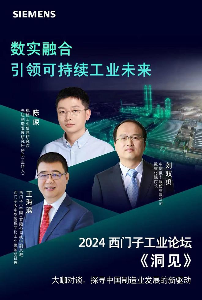 洞见者话转型:探寻中国制造持续发展的新驱动力(图2) 洞见者话转型:探寻中国制造持续发展的新驱动力(图2)