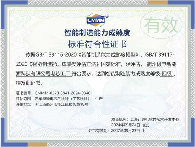 在威睿“超级工厂”中我们看到了中国制造的底色(图3)