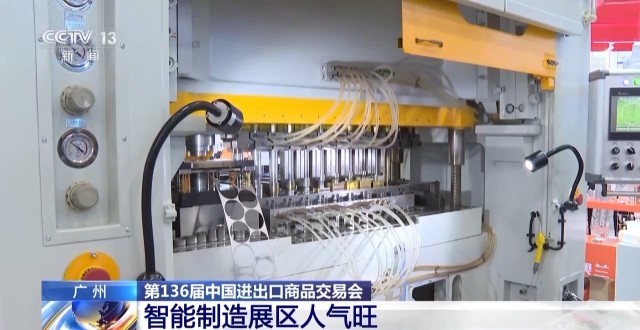 广交会第2天：走去看中国制造的硬核科技实