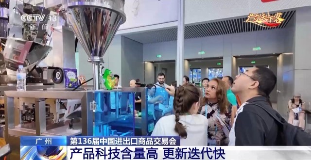 广交会第2天:走去看中国制造的硬核科技实力(图3) 广交会第2天:走去看中国制造的硬核科技实力(图3)