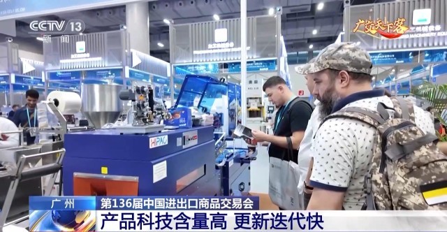 广交会第2天:走去看中国制造的硬核科技实力(图2) 广交会第2天:走去看中国制造的硬核科技实力(图2)