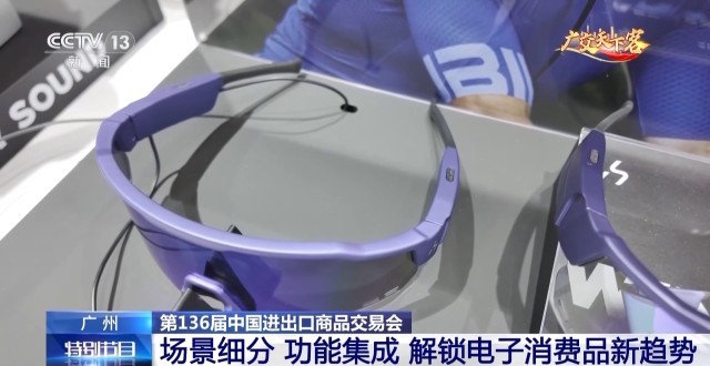 广交会第2天:走去看中国制造的硬核科技实力(图7) 广交会第2天:走去看中国制造的硬核科技实力(图7)
