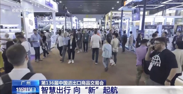 广交会第2天:走去看中国制造的硬核科技实力(图6) 广交会第2天:走去看中国制造的硬核科技实力(图6)