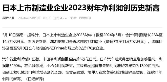 中日机械巨头2023年营收断崖:日本小松386万亿那中国徐工呢?(图16) 中日机械巨头2023年营收断崖:日本小松386万亿那中国徐工呢?(图16)