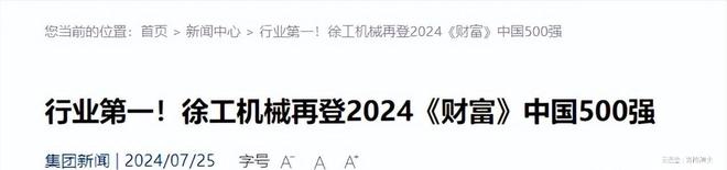 中日机械巨头对比:日本小松年营收270亿美元徐工集团多少?(图20) 中日机械巨头对比:日本小松年营收270亿美元徐工集团多少?(图20)