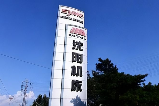 中国第一机企:从世界第一到破产重组曾经的国之重器发生了啥(图12) 中国第一机企:从世界第一到破产重组曾经的国之重器发生了啥(图12)