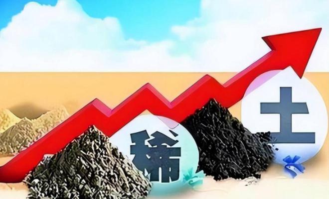 中国强硬反击禁止出口稀有材料芯片被列为不可靠产品(图4) 中国强硬反击禁止出口稀有材料芯片被列为不可靠产品(图4)
