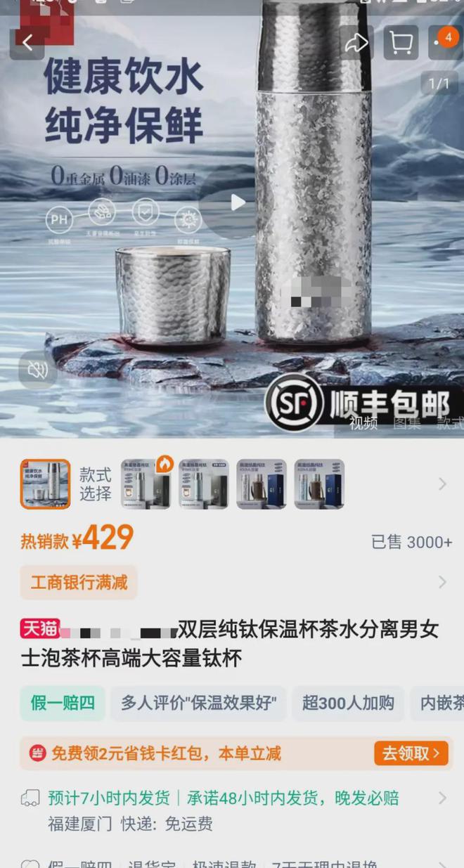 曾经五百一个的「小众钛杯」被中国制造卷成了平民级比不锈钢杯还便宜!(图10) 曾经五百一个的「小众钛杯」被中国制造卷成了平民级比不锈钢杯还便宜!(图10)