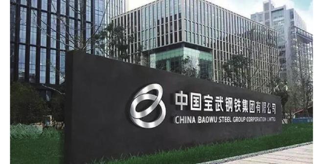 这种价格“低廉”的金属何以支撑起祖国的工业脊梁?(图2) 这种价格“低廉”的金属何以支撑起祖国的工业脊梁?(图2)
