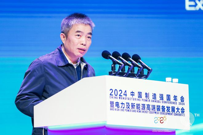 英辰新能源 联合主办2024中国制造强国年会盛大启幕(图2) 英辰新能源 联合主办2024中国制造强国年会盛大启幕(图2)