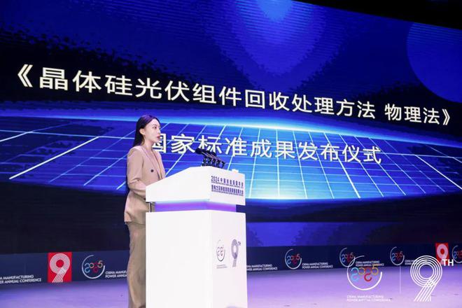 英辰新能源 联合主办2024中国制造强国年会盛大启幕(图5) 英辰新能源 联合主办2024中国制造强国年会盛大启幕(图5)