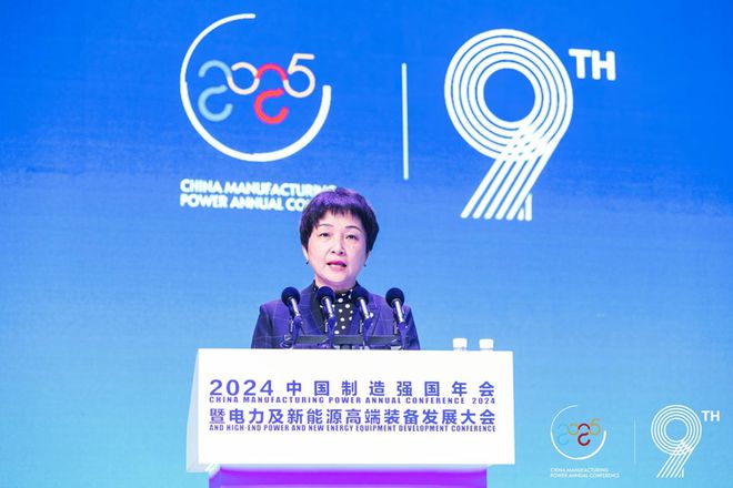 英辰新能源 联合主办2024中国制造强国年会盛大启幕(图3) 英辰新能源 联合主办2024中国制造强国年会盛大启幕(图3)