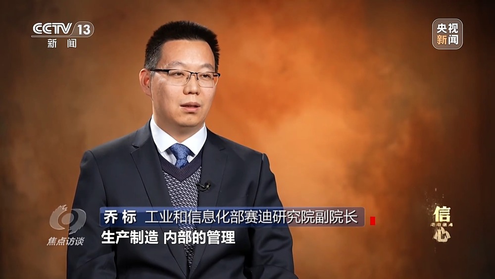 焦点访谈丨攀“高”图强!中国制造不断迈向数字化、智能化、高端化(图8) 焦点访谈丨攀“高”图强!中国制造不断迈向数字化、智能化、高端化(图8)