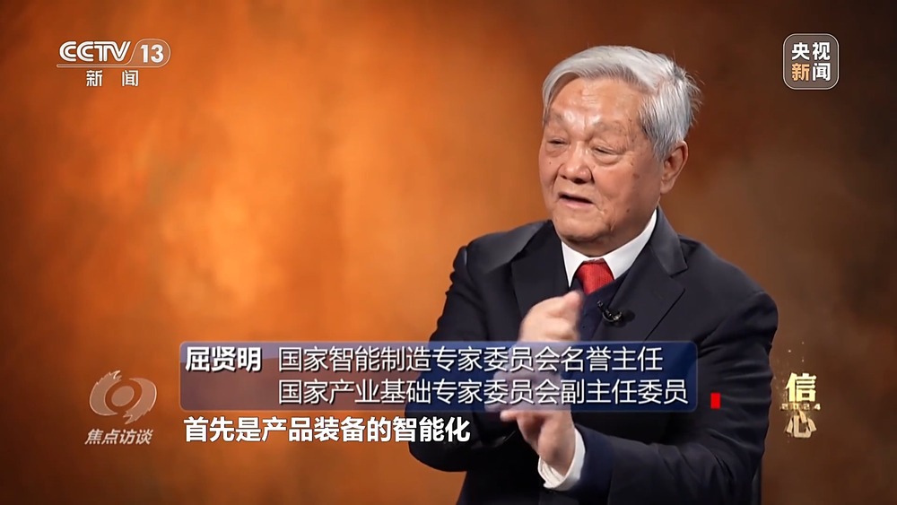 焦点访谈丨攀“高”图强!中国制造不断迈向数字化、智能化、高端化(图6) 焦点访谈丨攀“高”图强!中国制造不断迈向数字化、智能化、高端化(图6)