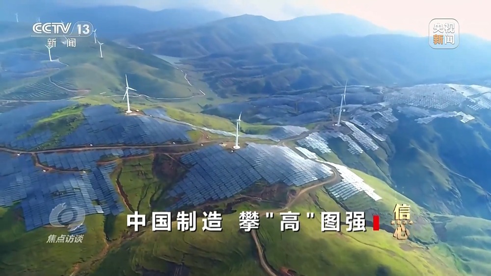 焦点访谈丨攀“高”图强!中国制造不断迈向数字化、智能化、高端化(图11) 焦点访谈丨攀“高”图强!中国制造不断迈向数字化、智能化、高端化(图11)