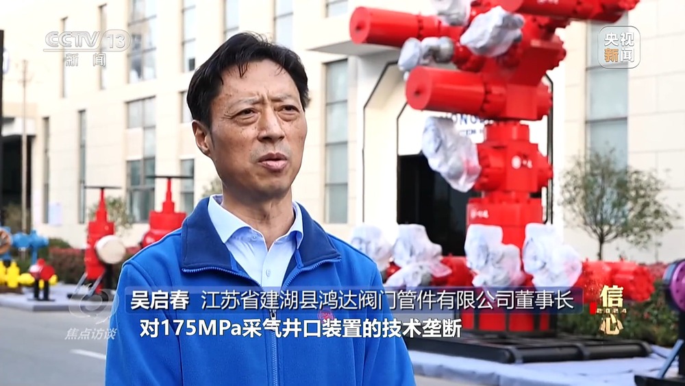 焦点访谈丨攀“高”图强!中国制造不断迈向数字化、智能化、高端化(图13) 焦点访谈丨攀“高”图强!中国制造不断迈向数字化、智能化、高端化(图13)