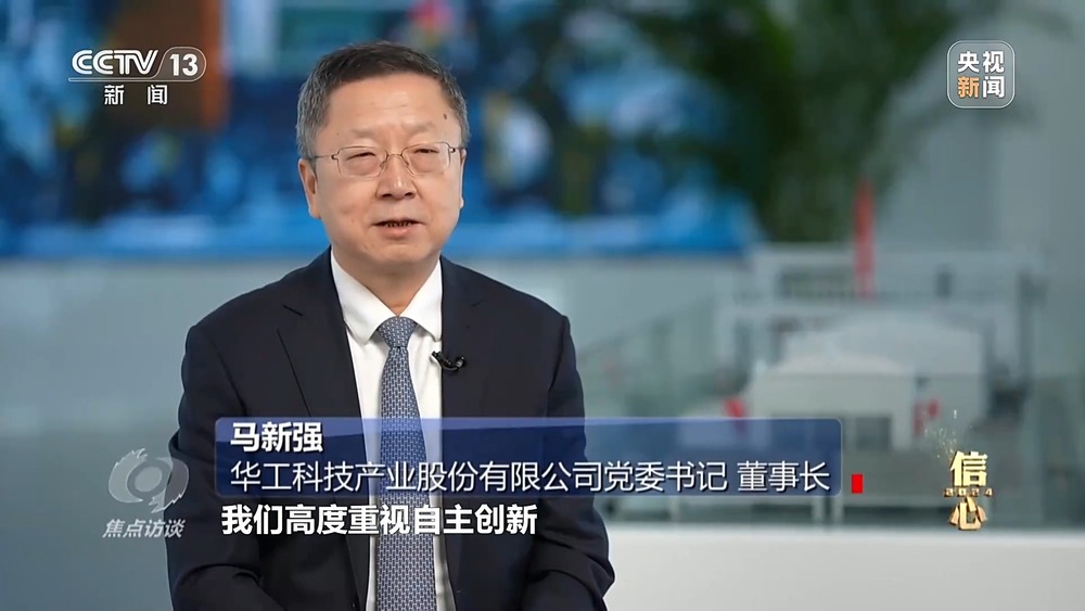 焦点访谈丨攀“高”图强!中国制造不断迈向数字化、智能化、高端化(图19) 焦点访谈丨攀“高”图强!中国制造不断迈向数字化、智能化、高端化(图19)