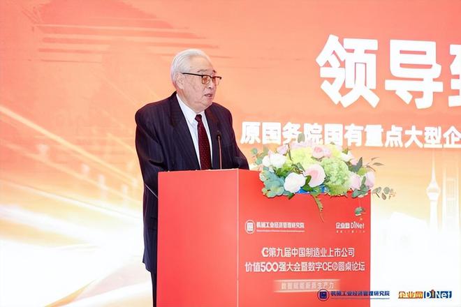 第九届中国制造业上市公司价值500强大会暨数字CEO圆桌论坛在京召开(图2) 第九届中国制造业上市公司价值500强大会暨数字CEO圆桌论坛在京召开(图2)