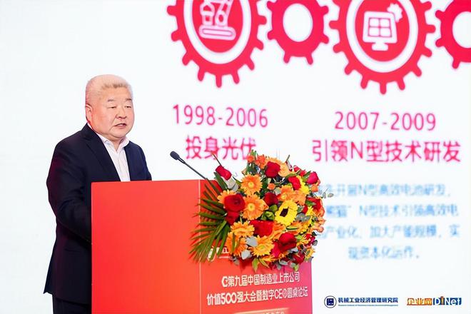 第九届中国制造业上市公司价值500强大会暨数字CEO圆桌论坛在京召开(图5) 第九届中国制造业上市公司价值500强大会暨数字CEO圆桌论坛在京召开(图5)
